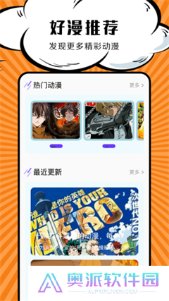 包子漫画