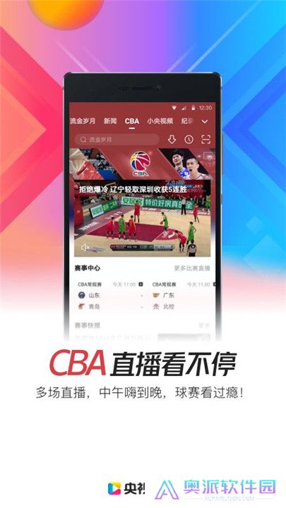 央视影音tv电视版