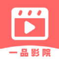 一品影院电视版
