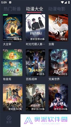打驴动漫正式版