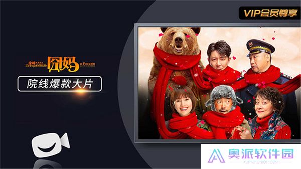 欢喜首映电视版