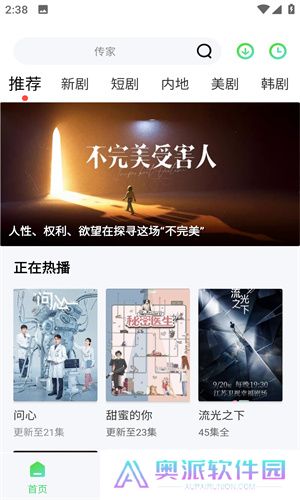 竹叶视频追剧