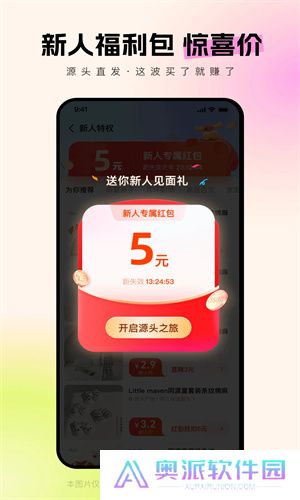 1688批发app