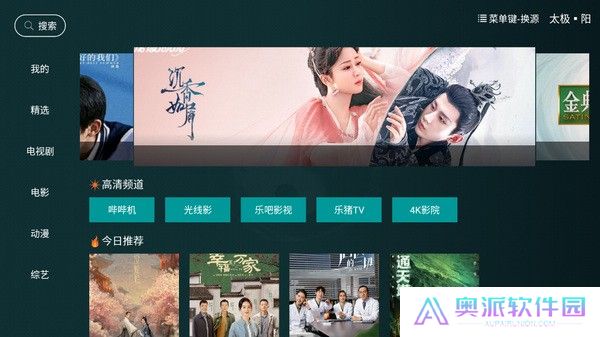 太极影视电视版