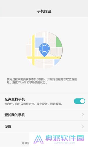 华为云空间查找手机