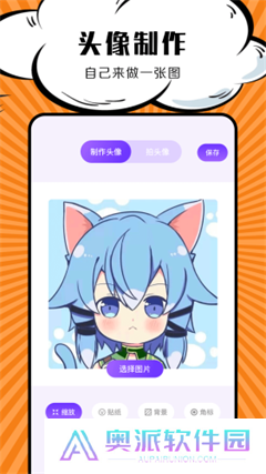 包子漫画