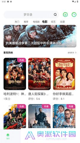 酷酷看剧电视版