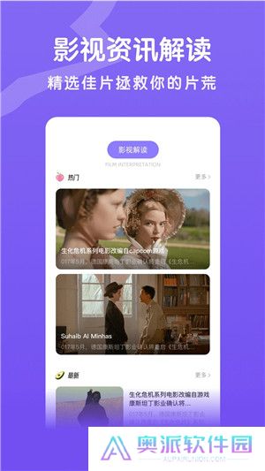 八马视频app