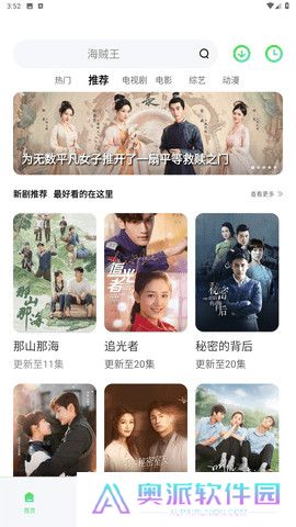 酷酷看剧电视版