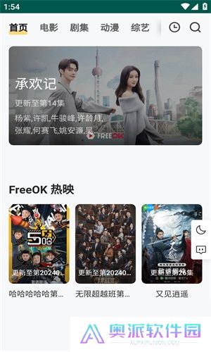 freeOK追剧app
