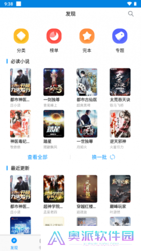 笔趣阁小说