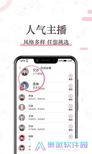 配音神器专业版