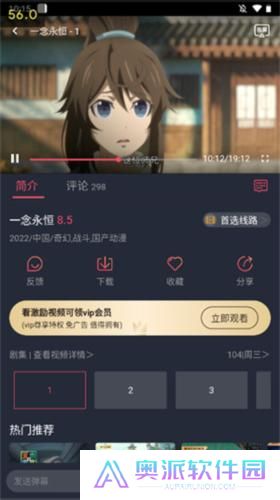打驴动漫正式版