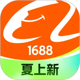 1688批发app