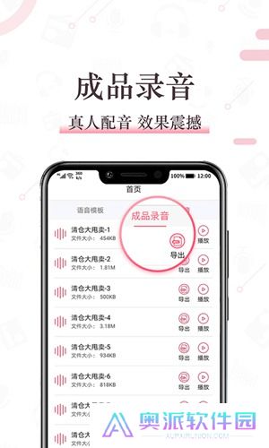 配音神器专业版