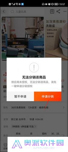 1688批发app