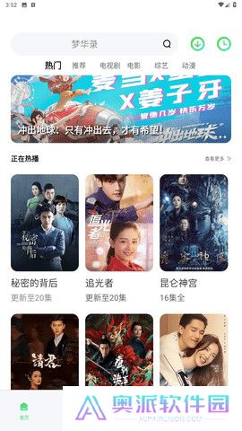 酷酷看剧电视版