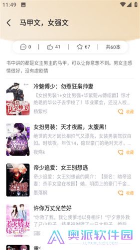 草莓小说