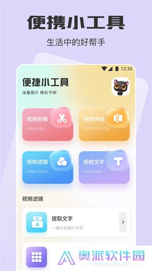 蛋播星球