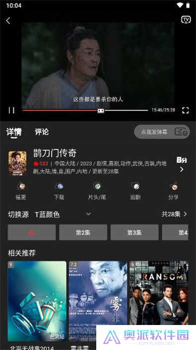 素博影院
