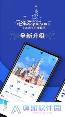 迪士尼度假区