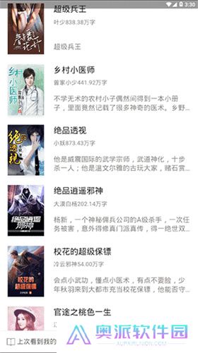 草莓小说