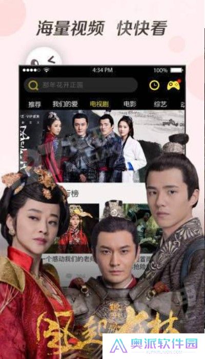 奇优影院安卓版
