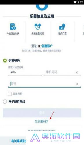 迪士尼度假区