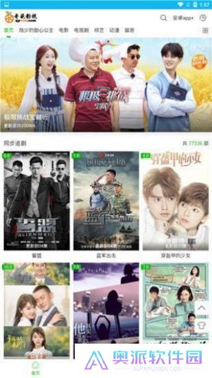 钉钉影院下载