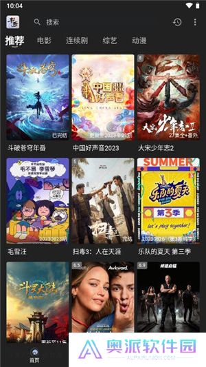 素博影院下载
