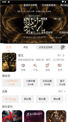 凯奇影院手机版