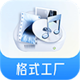格式工厂手机版下载