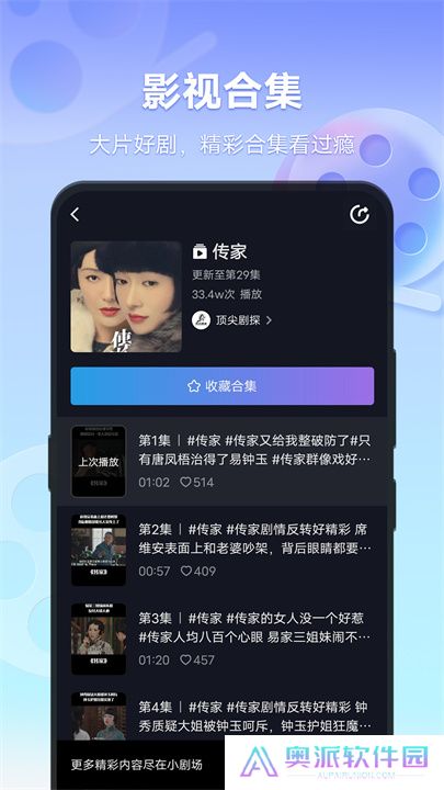vivo短视频app