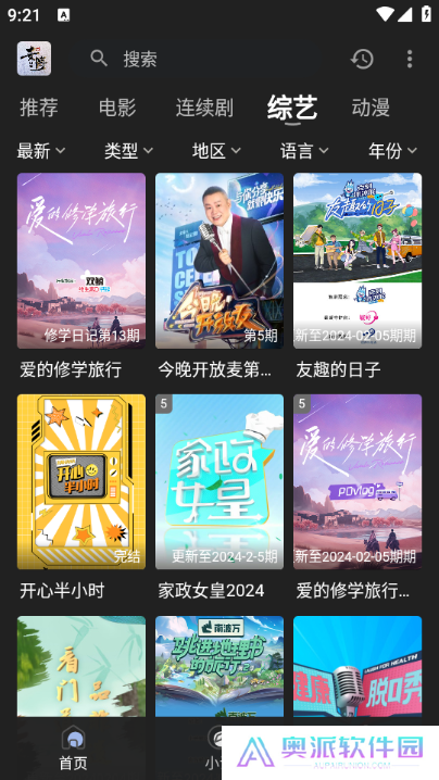 素博影院