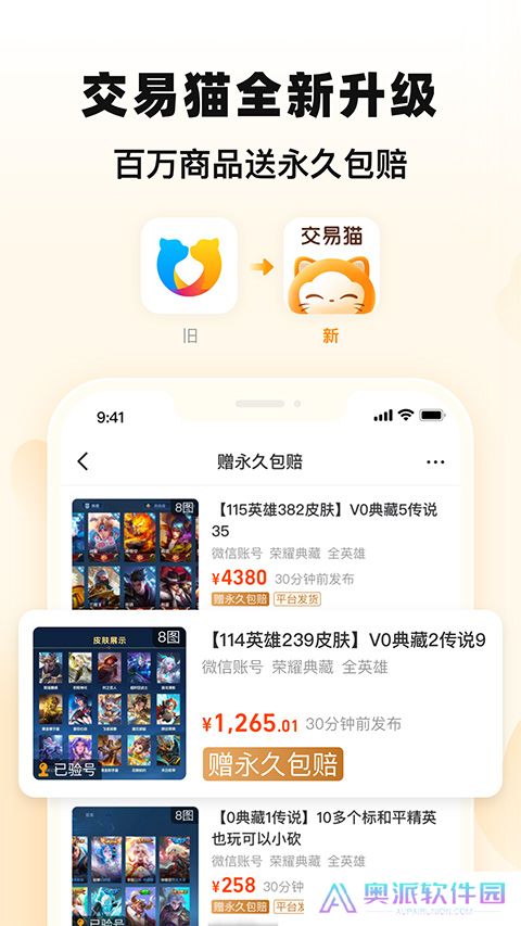 交易猫账号交易平台