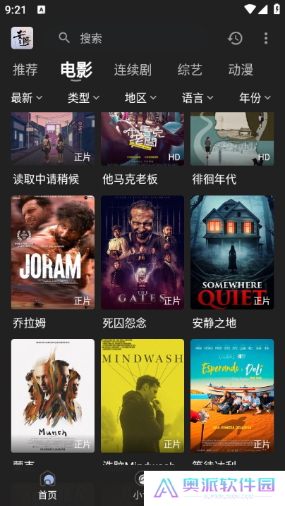 素博影院