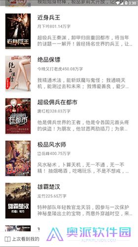 草莓小说