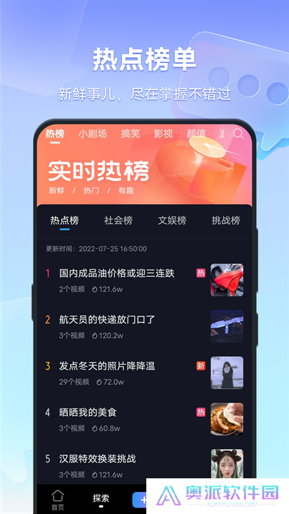 vivo短视频app