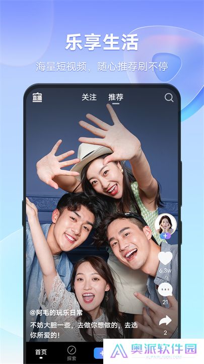 vivo短视频app