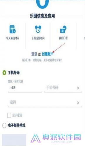 迪士尼度假区