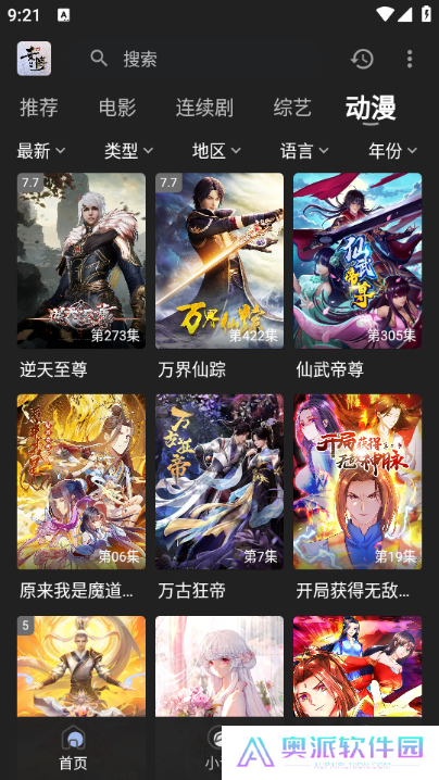 素博影院
