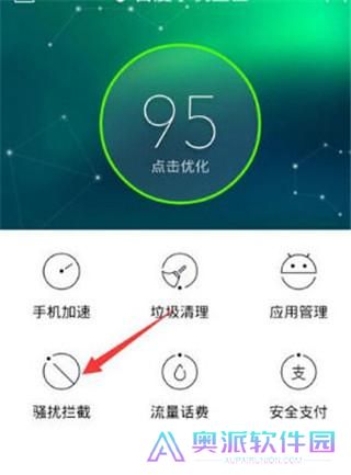 百度手机卫士