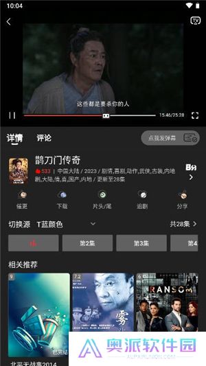 素博影院下载
