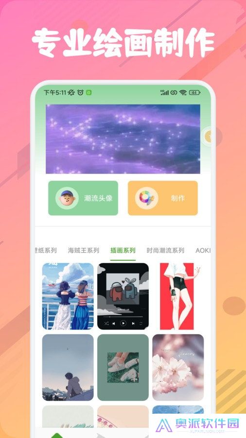 漫芽糖绘画安卓版