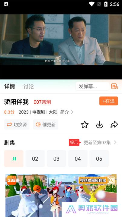飞马影院最新版