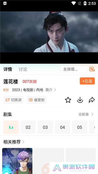 飞马影院最新版