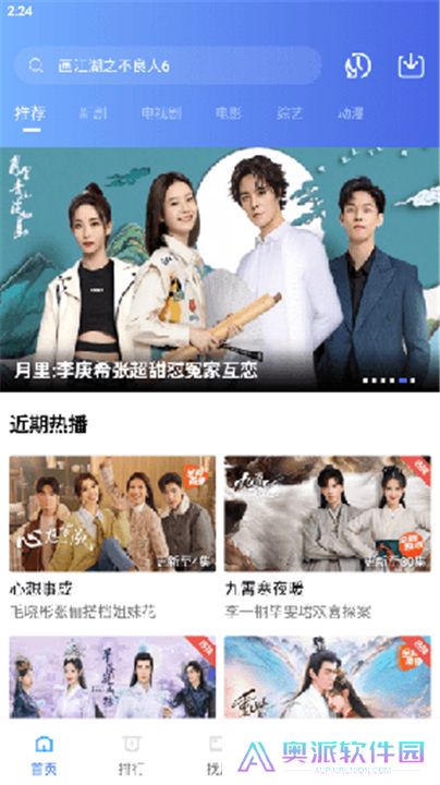 恒星视频追剧app