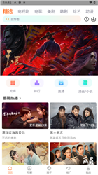飞马影院app