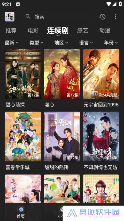 素博影院