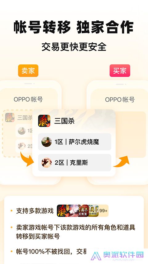 交易猫账号交易平台